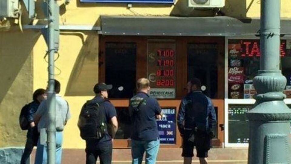 В обменных пунктах на Тверской образовались очереди