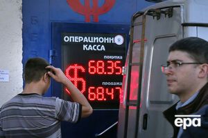 Доллар тем временем подешевел на 1,87 рубля