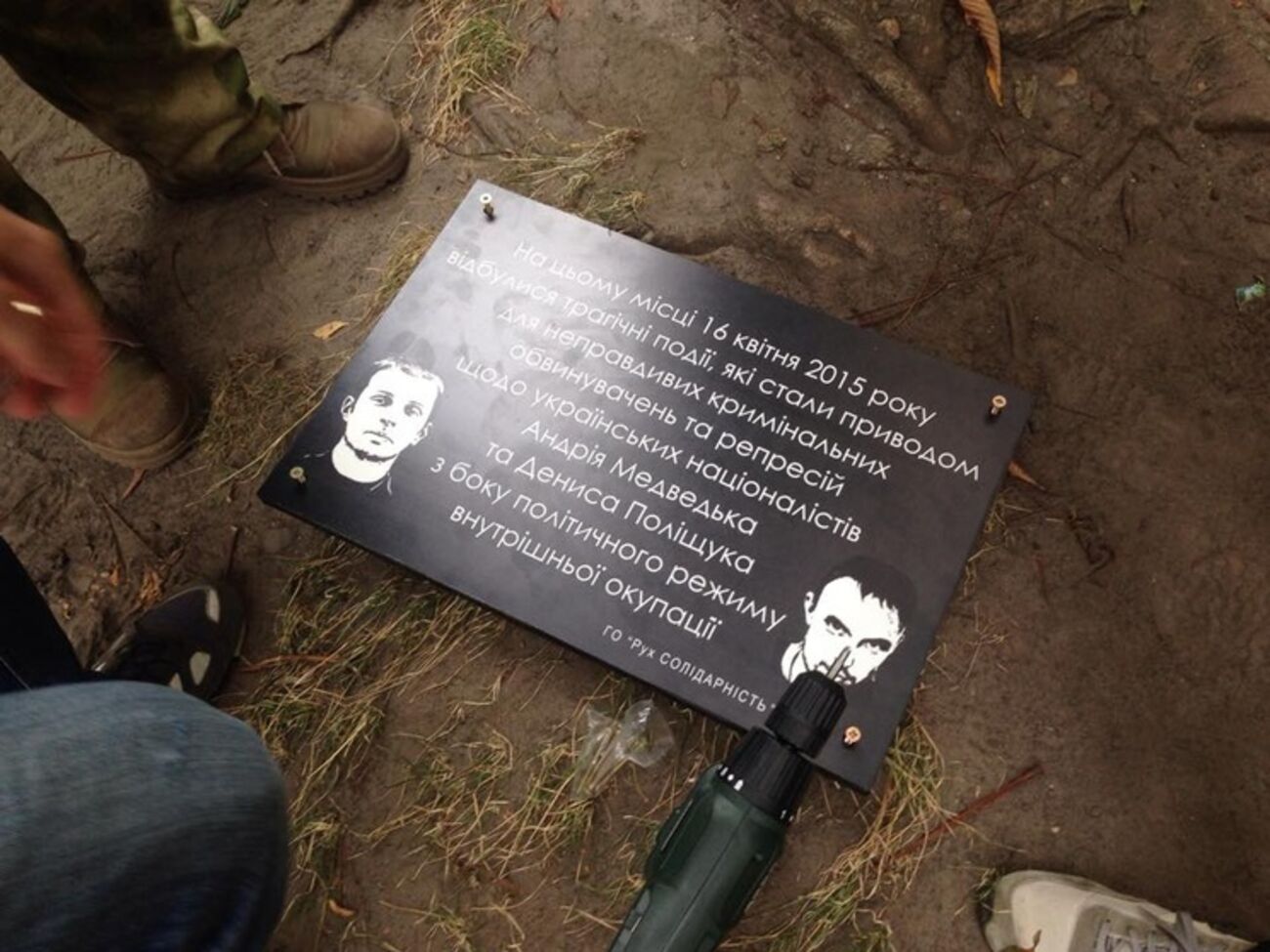 Памятная табличка на месте гибели Бузины посвящена уголовным делам в связи с гибелью журналиста