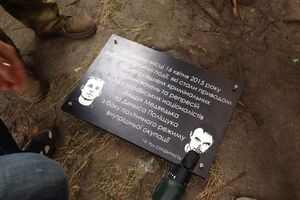 Памятная табличка на месте гибели Бузины посвящена уголовным делам в связи с гибелью журналиста