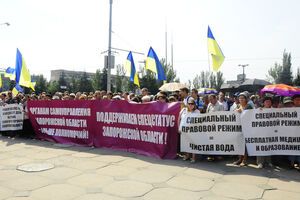 Во время голосования под стенами Запорожского облсовета проходил митинг в поддержку законопроекта