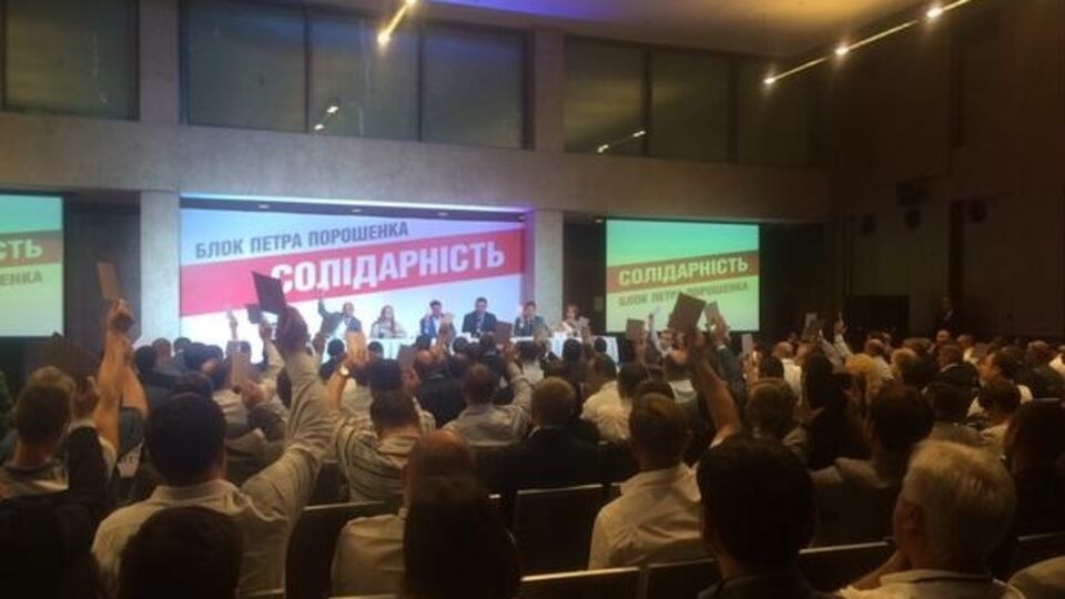 Съезд избрал лидером партии Виталия Кличко