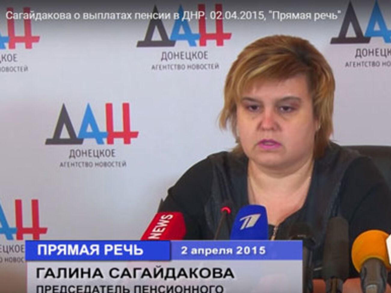 МВД: Назначенная террористами "председателем пенсонного фонда ДНР" Галина Сагайдакова использовала свое положение для вербовки новых боевиков