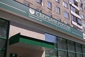 Из ограбленного отделения "Сбербанка России" преступник вынес от 10 до 15 млн рублей