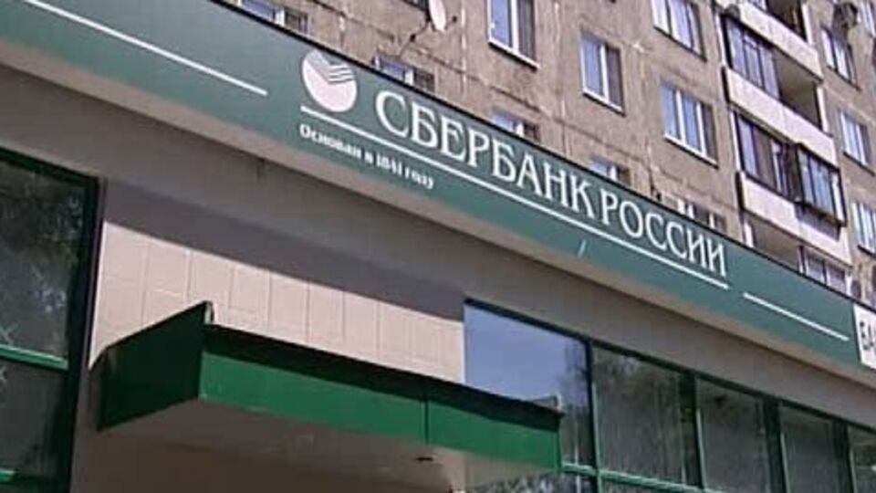 Из ограбленного отделения "Сбербанка России" преступник вынес от 10 до 15 млн рублей