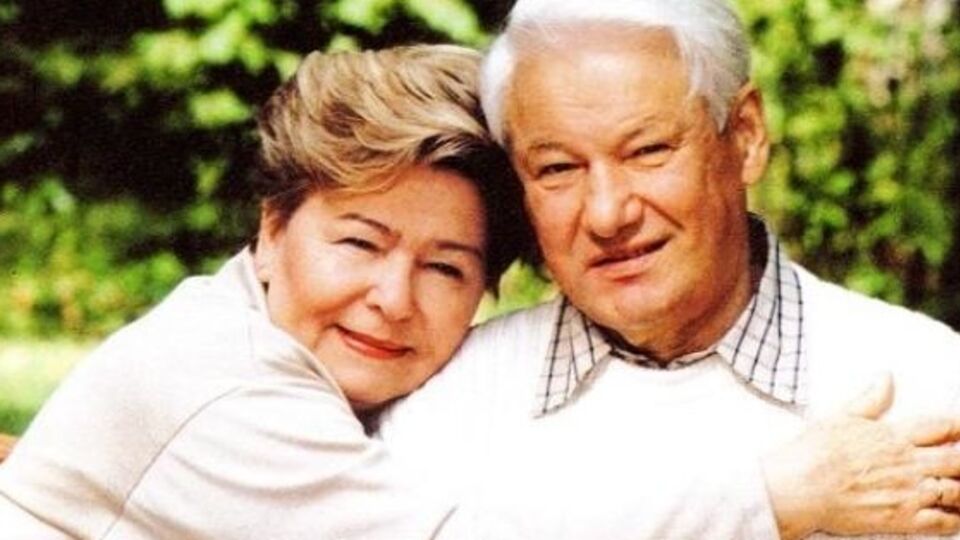 Наина Ельцина: Борис Николаевич и его команда отдавали все силы на то, чтобы улучшить жизнь в стране!