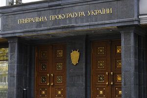 ГПУ: Суд избрал обвиняемому меру пресечения --- содержание под стражей