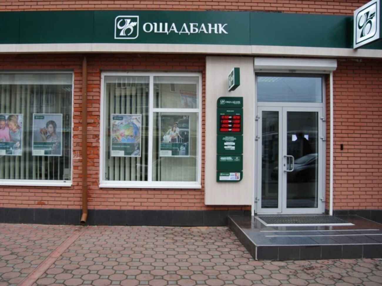 Ощадбанк" договорился с кредиторами о реструктуризации внешних долгов