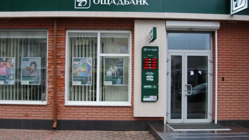 Ощадбанк" договорился с кредиторами о реструктуризации внешних долгов