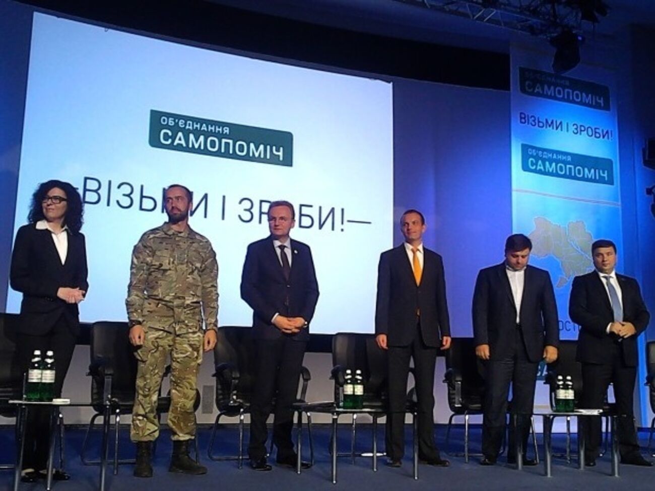 "Самопоміч" не поддержит изменения в Конституцию Украины