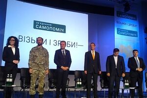 "Самопоміч" не поддержит изменения в Конституцию Украины