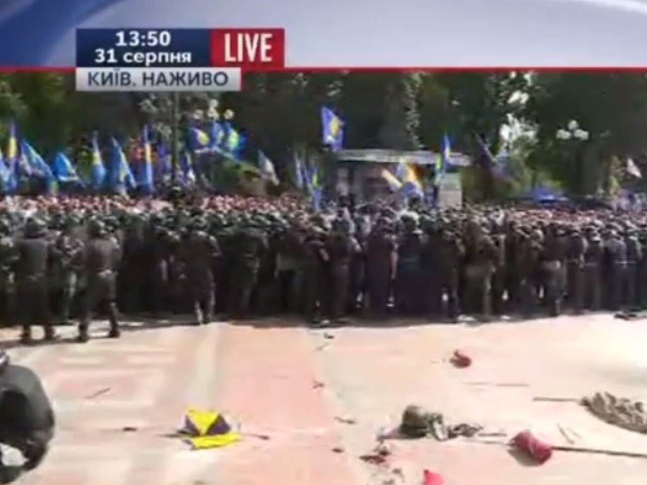 Под Радой происходят столкновения между участниками акции протеста и силовиками