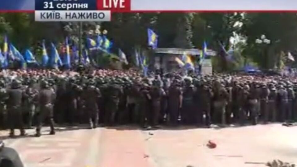 Под Радой происходят столкновения между участниками акции протеста и силовиками