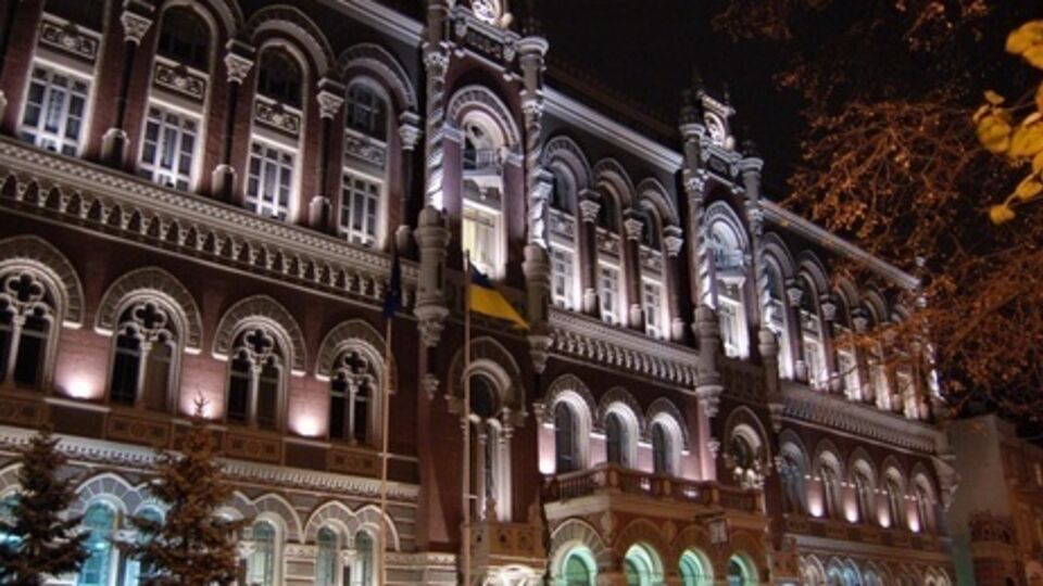 НБУ ликвидировал два проблемных банка
