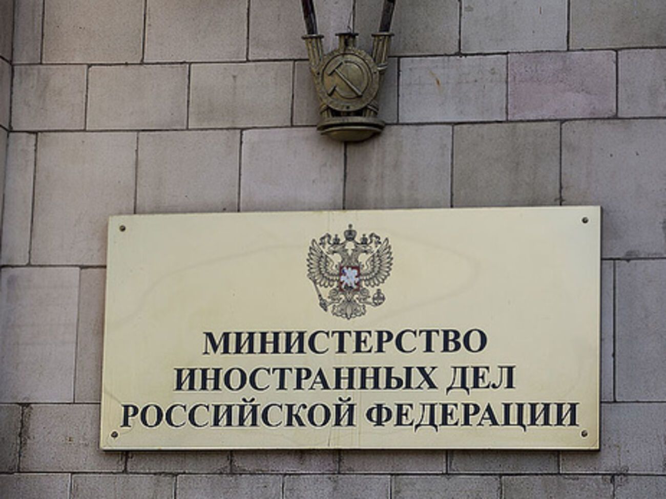 МИД РФ: Ответственность за последствия провокации целиком ложится на Стокгольм