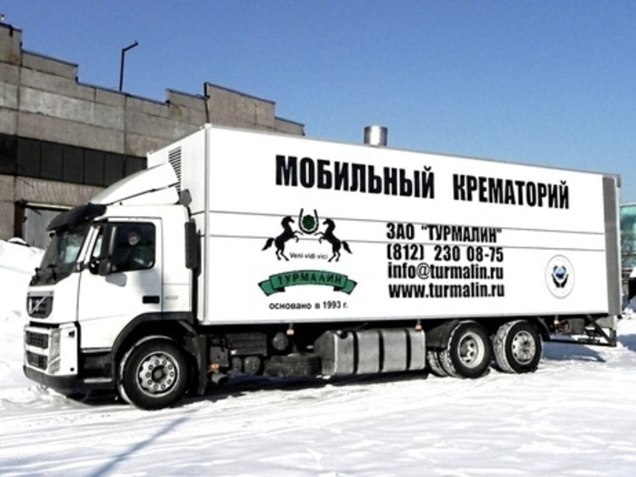 Производитель мобильных крематориев заявил, что их продукция ни за какие деньги не будет поставлена в Украину