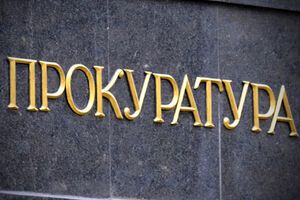Прокуратура разыскивает экс-чиновника за попытку украсть 7 млн грн