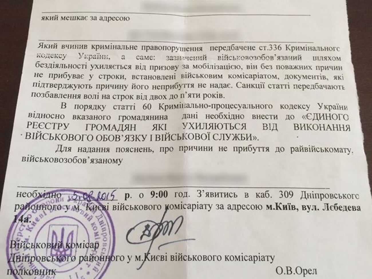 Бирюков:&nbsp;В почтовом ящике помимо поддельной повестки еще лежала листовочка с призывом жечь шины