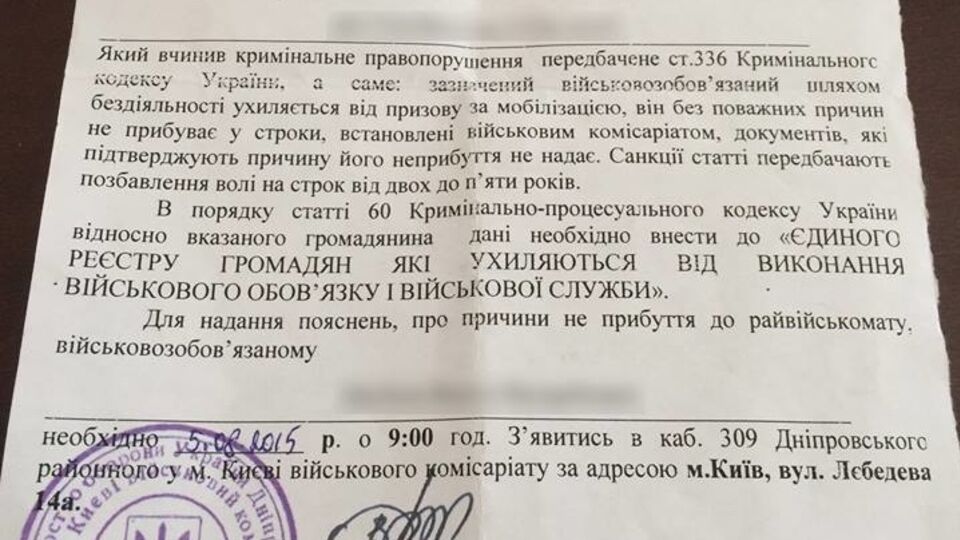 Бирюков: В почтовом ящике помимо поддельной повестки еще лежала листовочка с призывом жечь шины