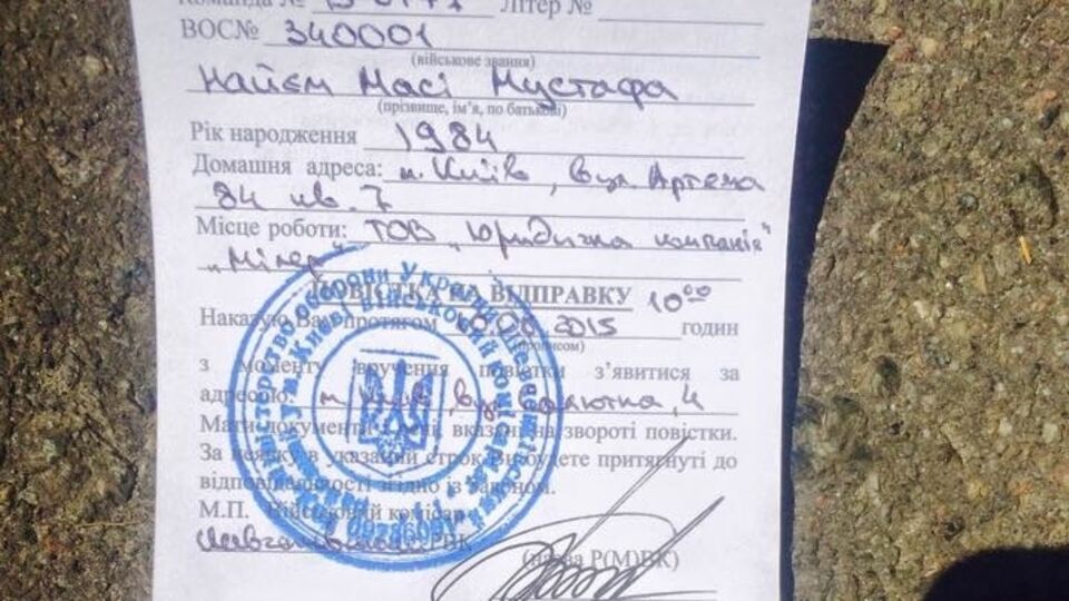 Брату народного депутата Украины пришла повестка в армию