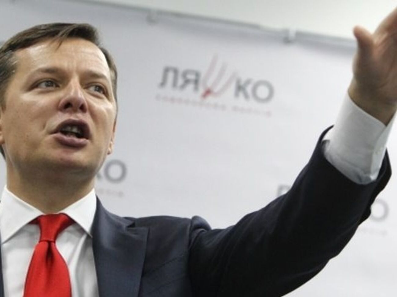 Ляшко заявил, что члены его партии покинут свои должности в комитетах