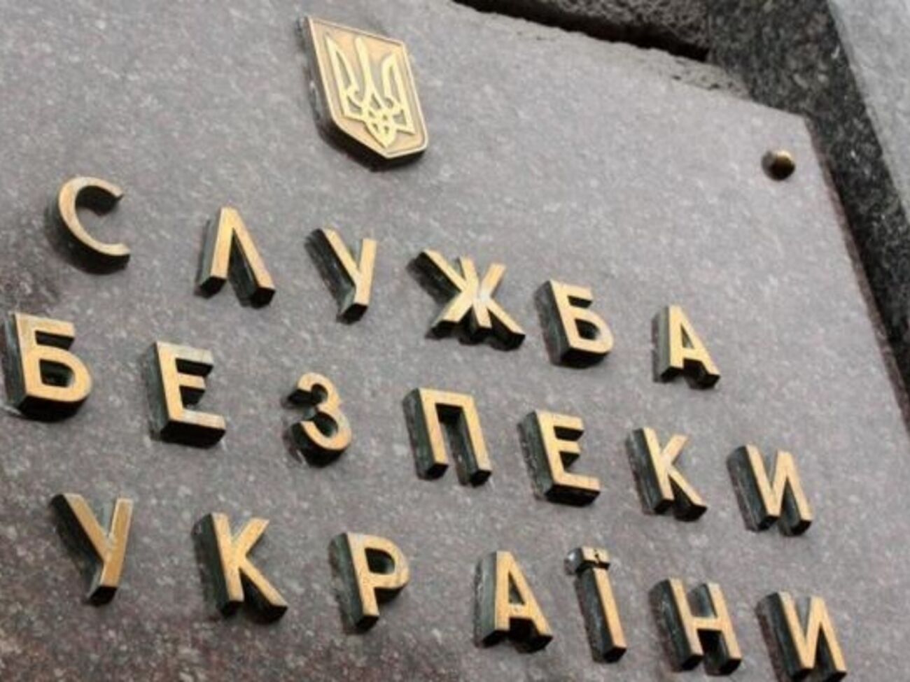 СБУ раскрыла пособников террористов