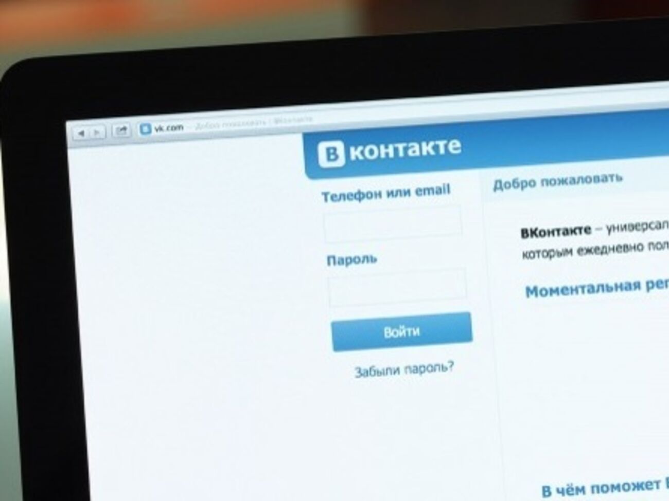 Соцсеть "ВКонтакте" запустила фильтр ненормативной лексики