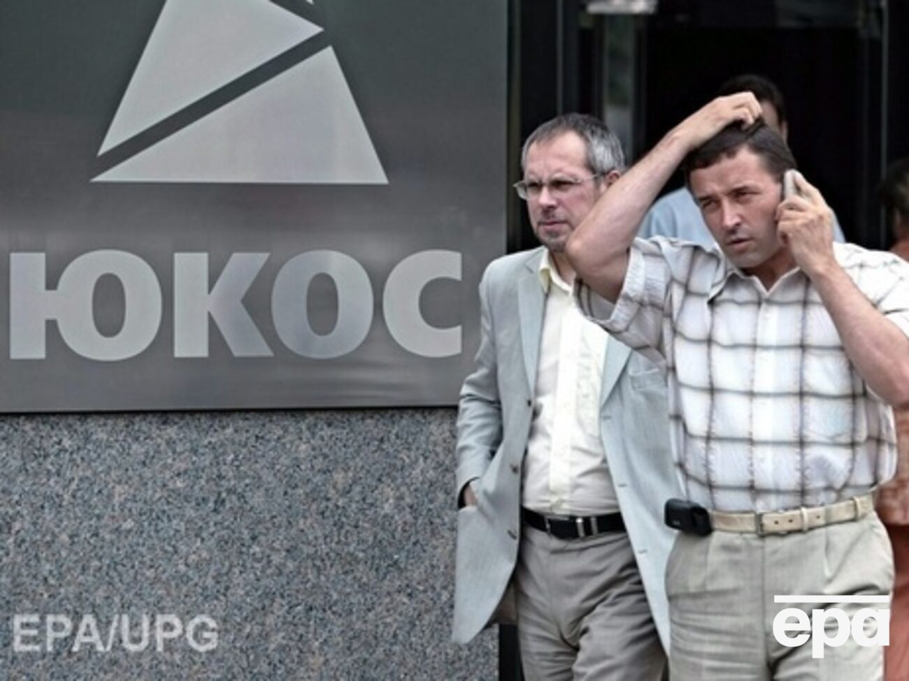 Российские активы в Германии могут арестовать по требованию акционеров ЮКОСа