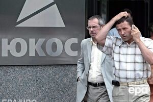 Российские активы в Германии могут арестовать по требованию акционеров ЮКОСа