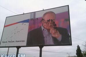 Поврежденный билборд с изображением Путина находится в оживленном месте
