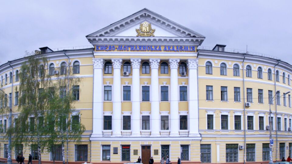 Могилянка в этом году празднует 400-летний юбилей