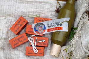 Пресс-центр АТО: Боеприпасы и взрывчатка были упакованы в белые "гуманитарные" российские мешки со стикером "Фонд помощи Новороссии".