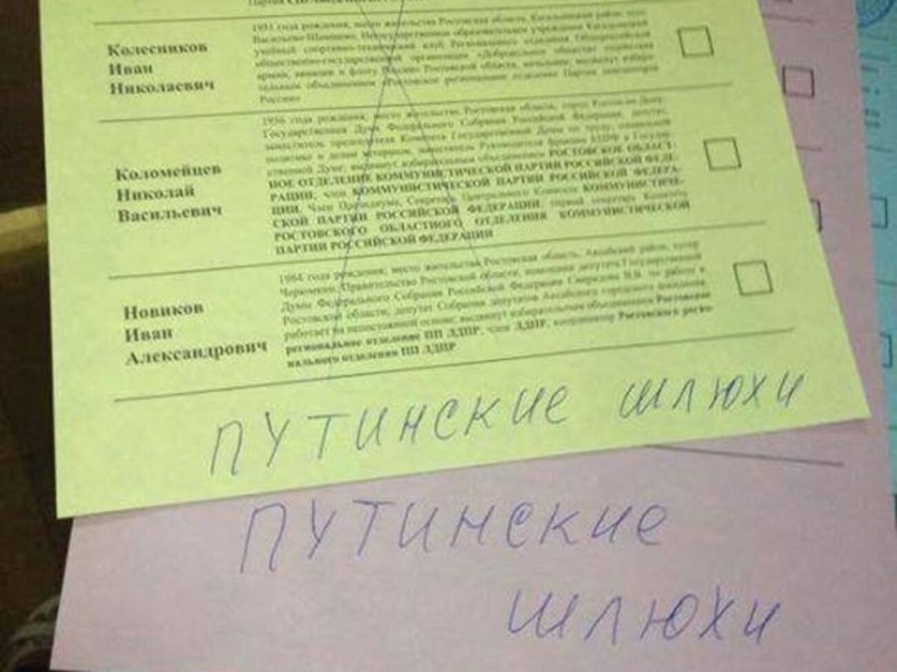 Образец "голосовательного" творчества россиян