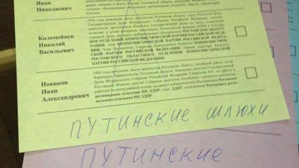 Образец "голосовательного" творчества россиян