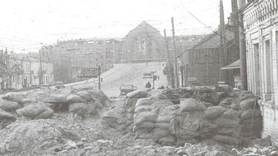 Баррикада неподалеку от здания вокзала, 1941 год