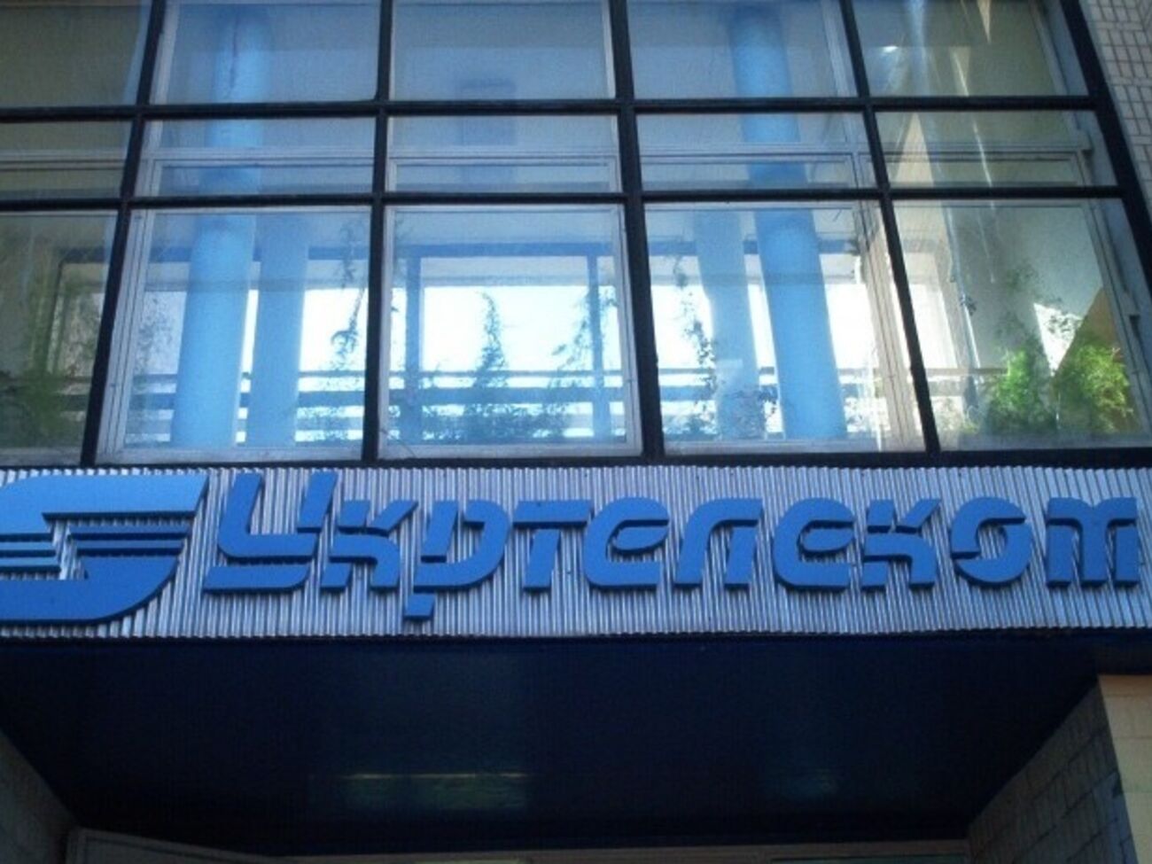 Спецкомиссия ВР по приватизации хотела бы вернуть "Укртелеком" в собственность государства