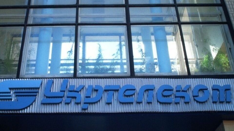 Спецкомиссия ВР по приватизации хотела бы вернуть "Укртелеком" в собственность государства