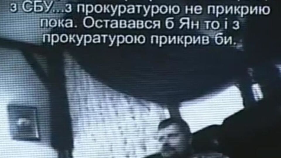 Шокин представил в Раде оперативную съемку по делу Мосийчука. Видео