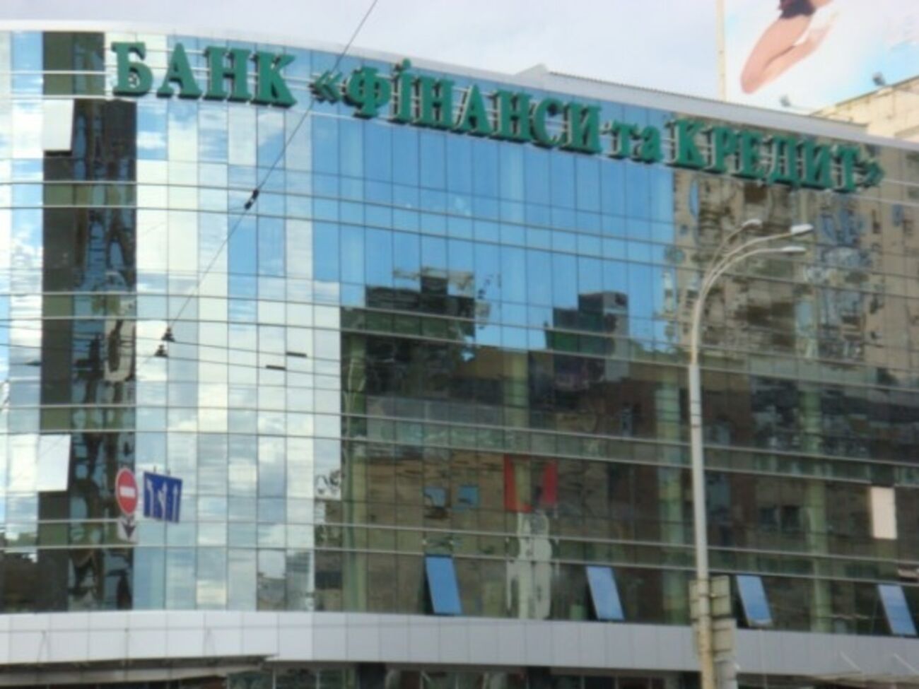 Вкладчики банка "Финансы и кредит" получат вклады в объеме, не превышающем 200 тыс. гривен