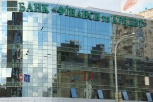 Вкладчики банка "Финансы и кредит" получат вклады в объеме, не превышающем 200 тыс. гривен
