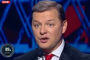 Ляшко: Я спрашиваю, это что же, самая большая коррупция в нашей стране --- это Ляшко и его команда, да?