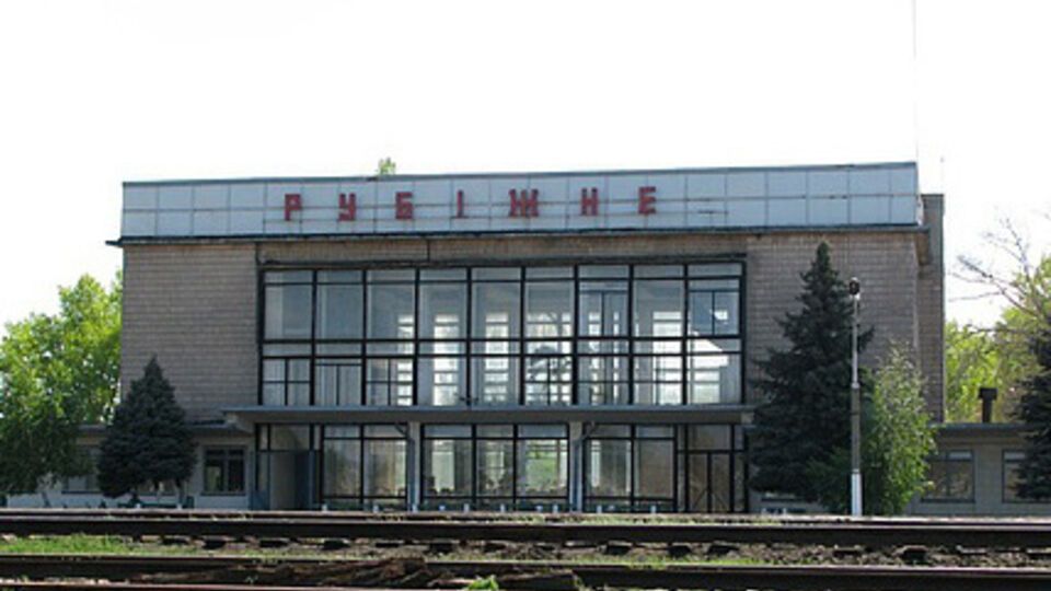 Сообщение о минировании вокзала в Рубежном поступило на номер "101"