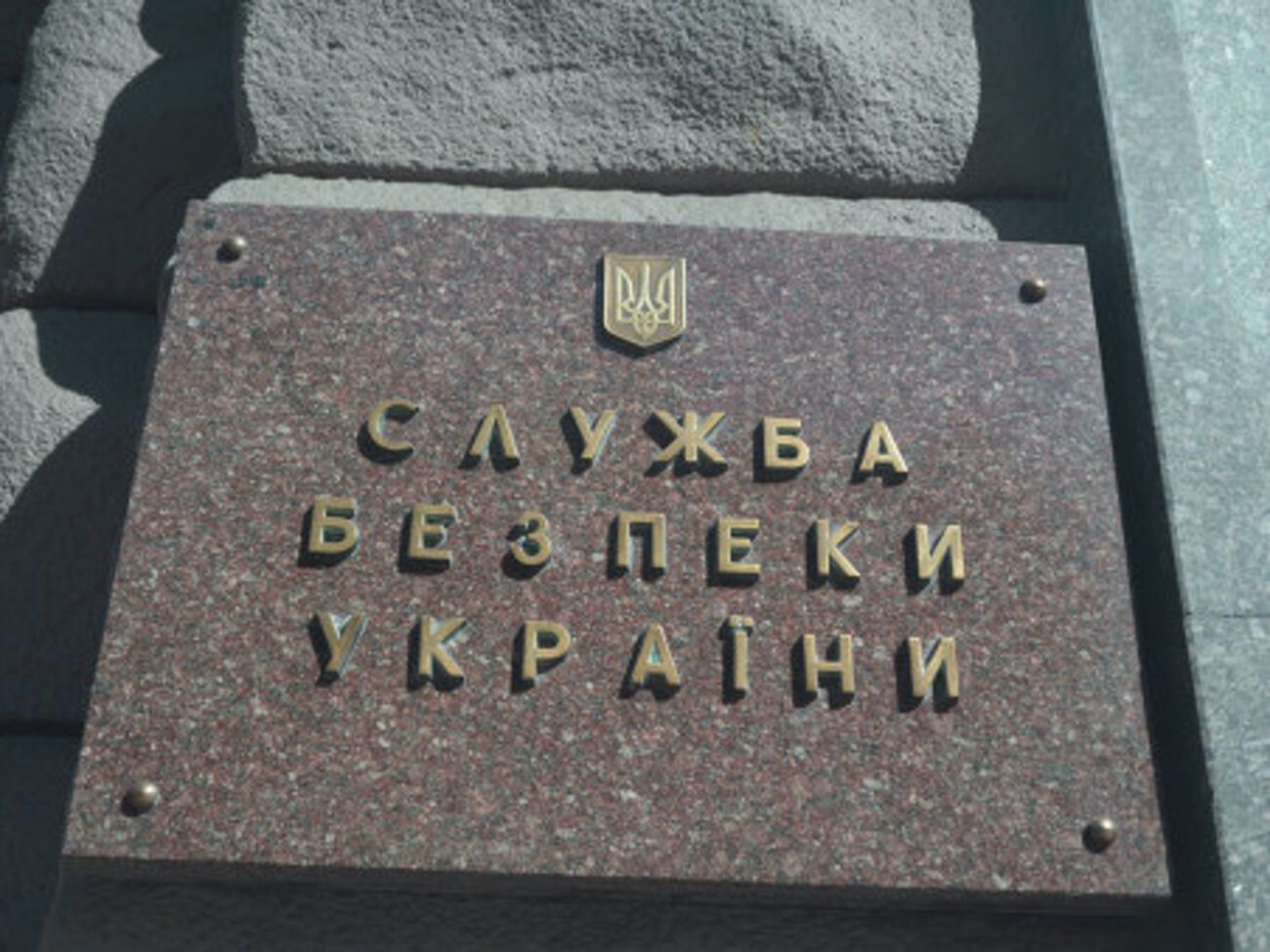 СБУ задержала сотрудника военкомата, сотрудничавшего с боевиками