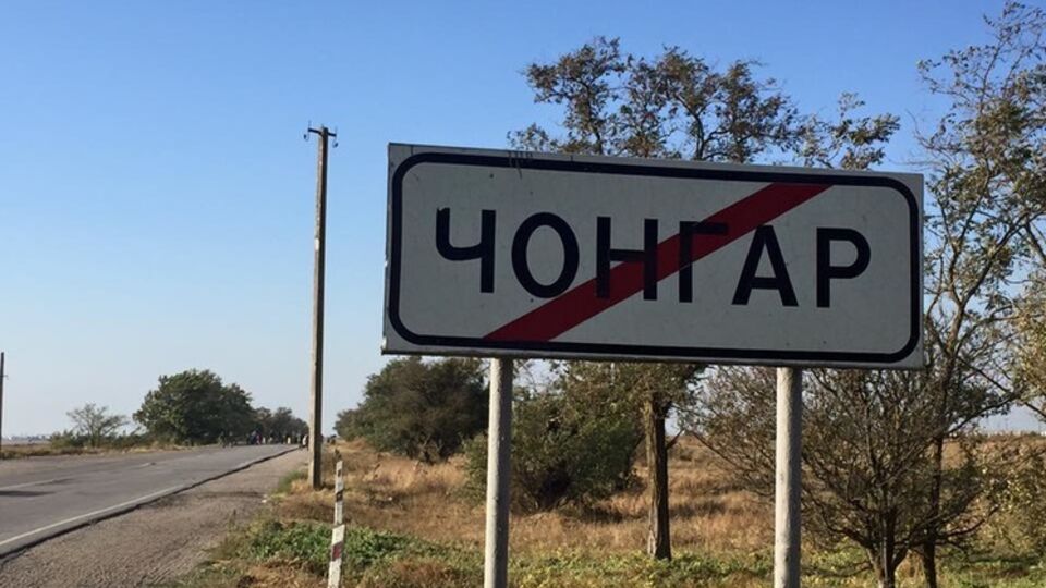 Крымские татары блокируют пункт пропуска "Чонгар"