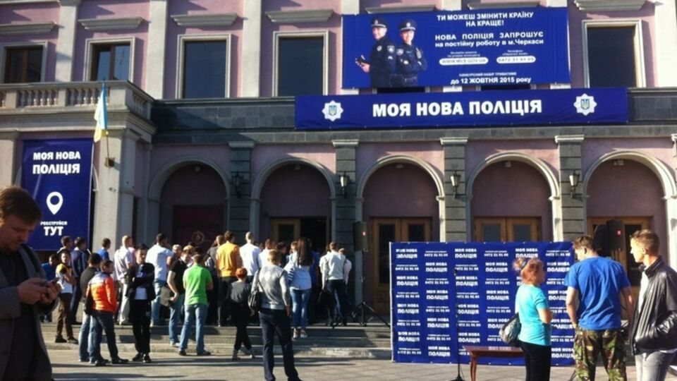 Аваков сообщил, что в Черкассах стартовал набор в полицию