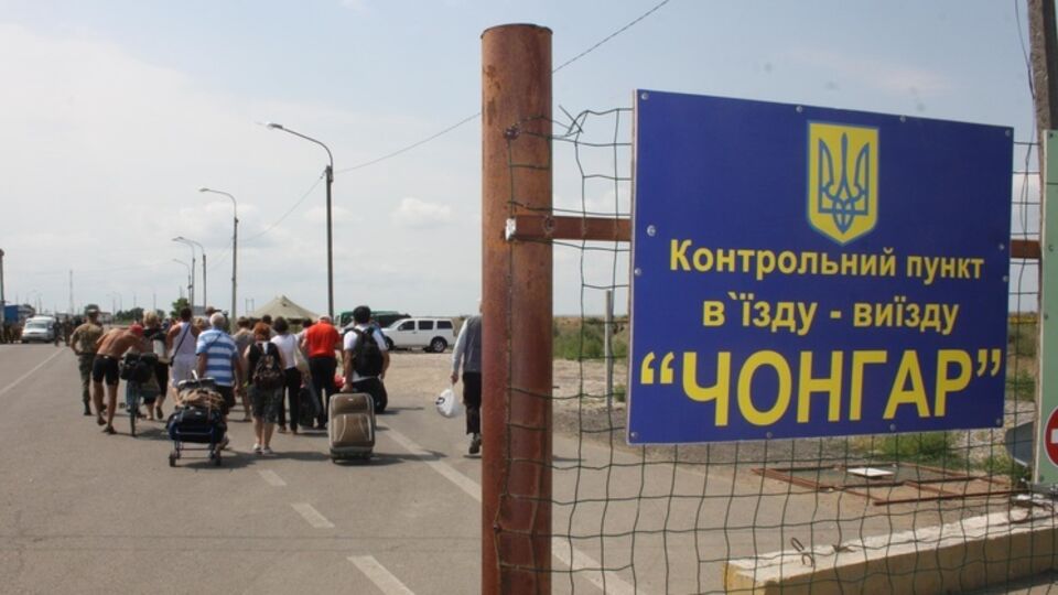 На "Чонгаре" нет очередей, заверили в ГПСУ