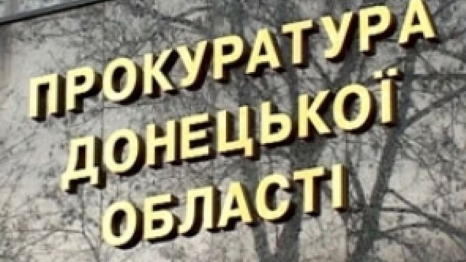 Прокуратура открыла уголовное производство против судьи Мариупольского райсуда