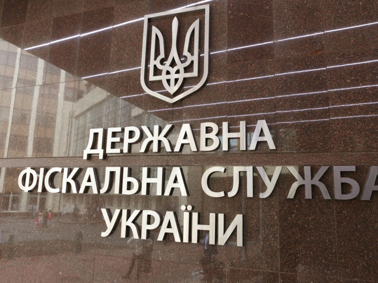 По результатам проверки ГФС были&nbsp;уволены&nbsp;руководители таможен, их заместители, а также начальники отдельных таможенных постов