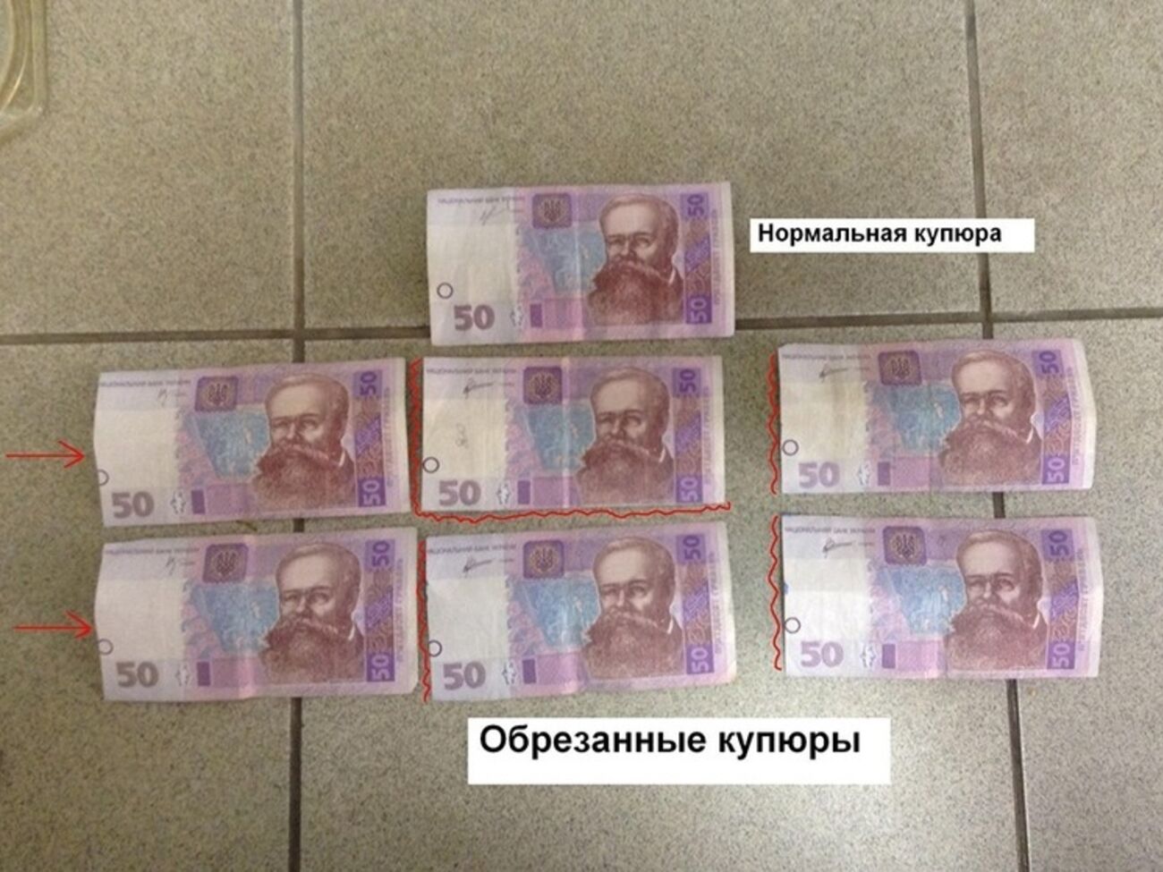 Киевлянке выдали в обменнике обрезанные купюры