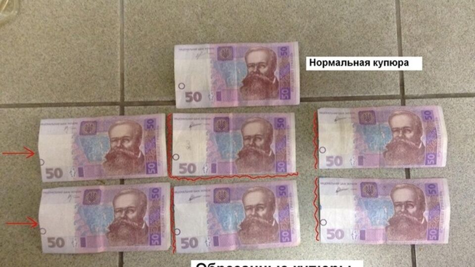 Киевлянке выдали в обменнике обрезанные купюры